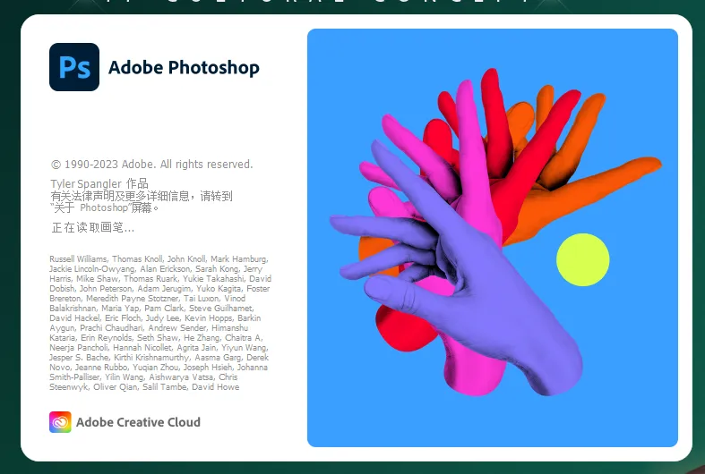 Adobe Photoshop 2023 v24.4.1.webp