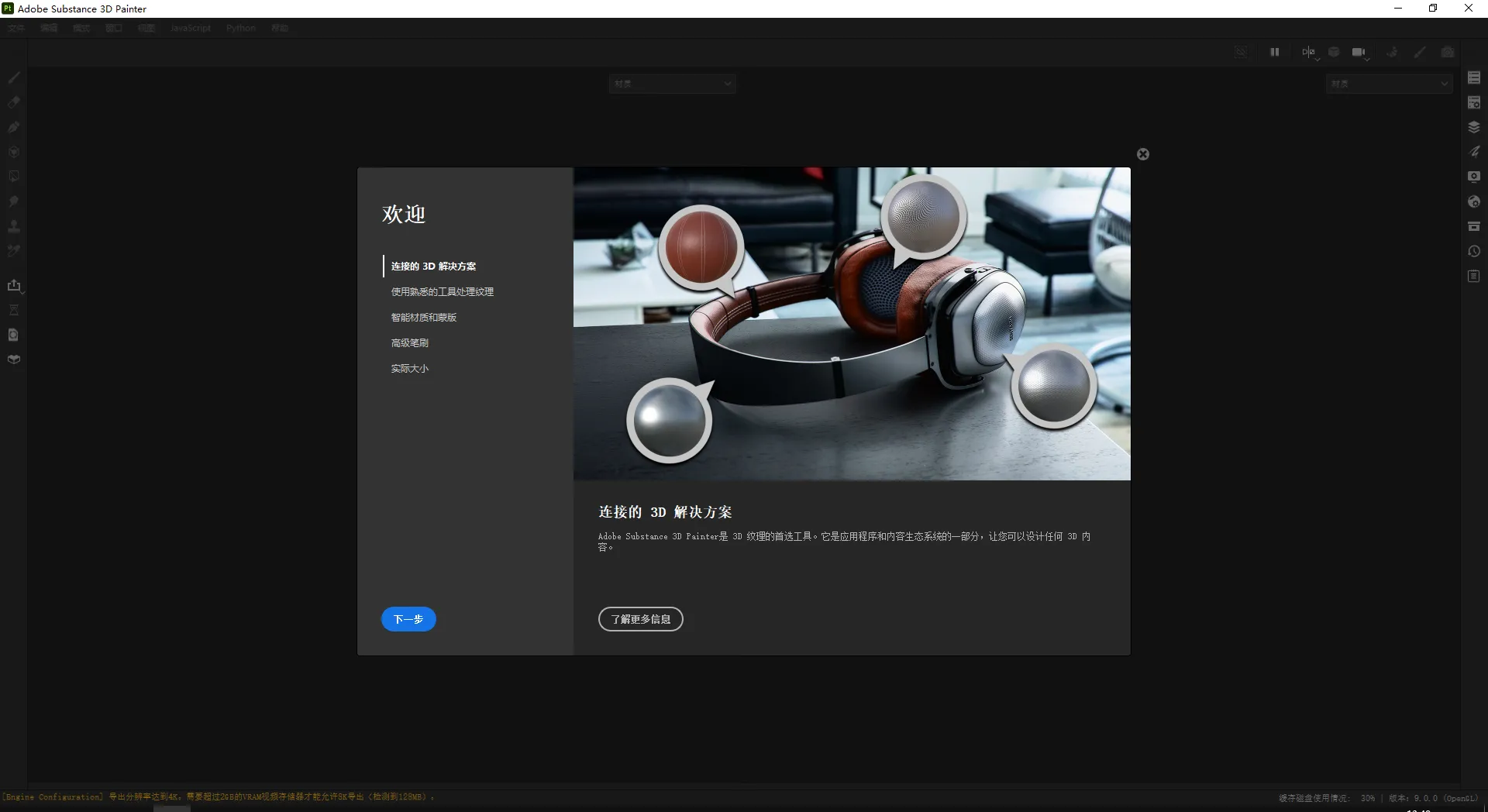 Substance 3D Painter 2023 v9.0.0.webp